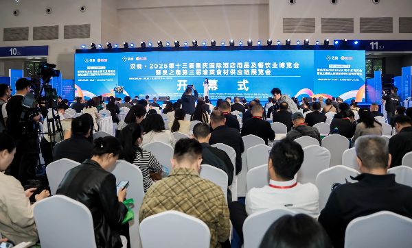 開幕式現場圖。主辦方供圖