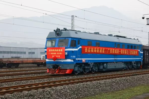 2025年12月29日，首列西部陆海新通道“广西防城港—重庆綦江”货运班列抵达綦江。王京华摄