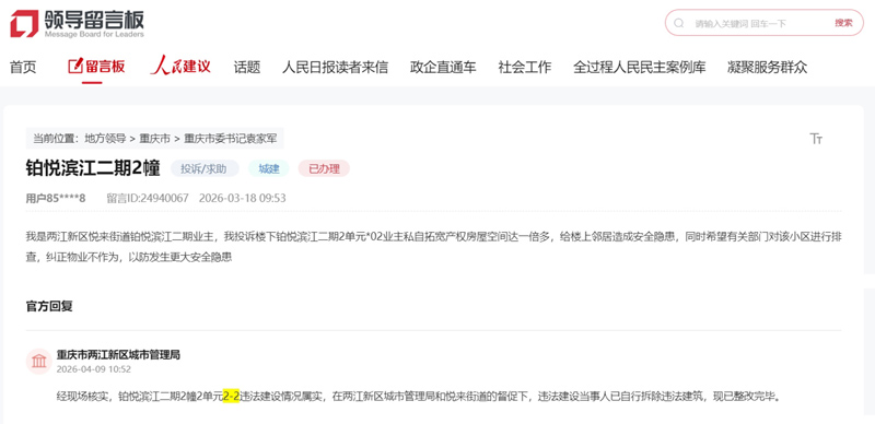 點擊查看留言及回復詳情