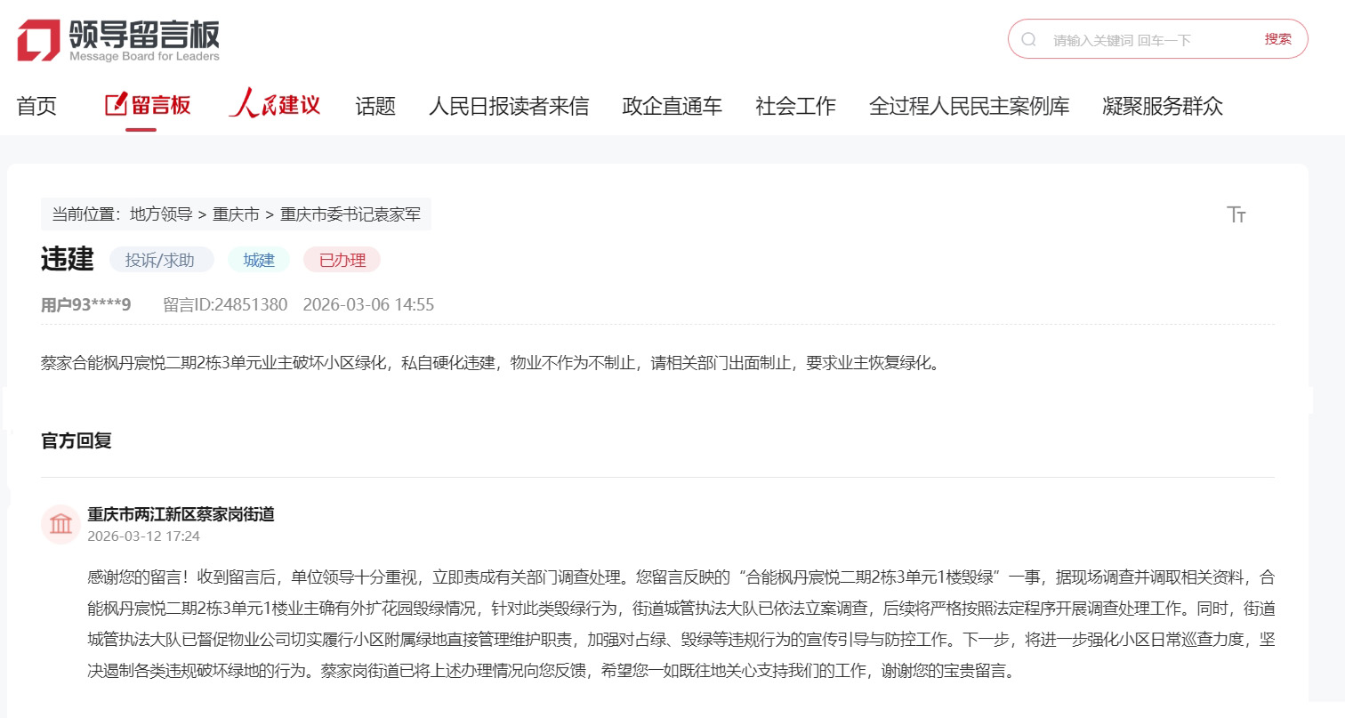 點擊查看留言及回復詳情​