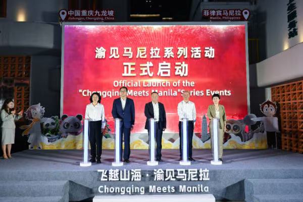 重庆-马尼拉直航开通 渝见马尼拉系列活动启动