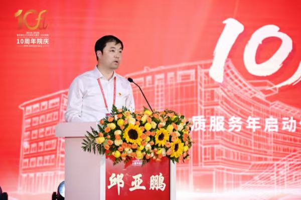 邱亚鹏致辞现场。重医大附三院（方大医院）供图