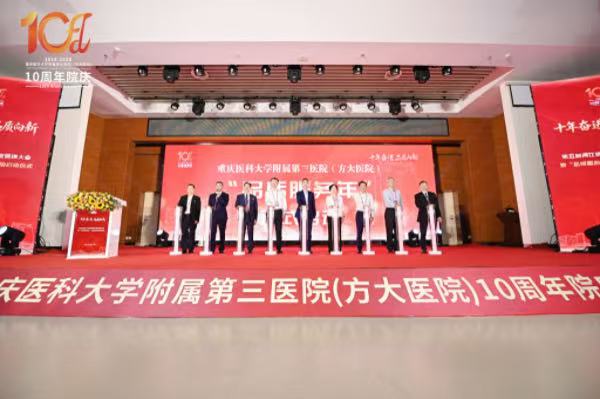 “2026品质服务年”专项活动启动仪式现场。重医大附三院（方大医院）供图