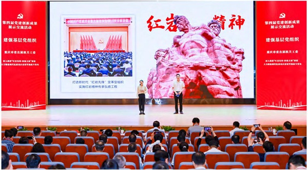第四届全国党建创新成果展示交流活动。市委直属机关工委供图