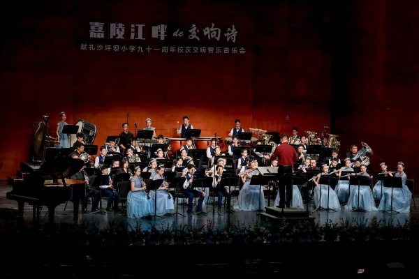 现场演出精彩纷呈。重庆市沙坪坝小学校供图