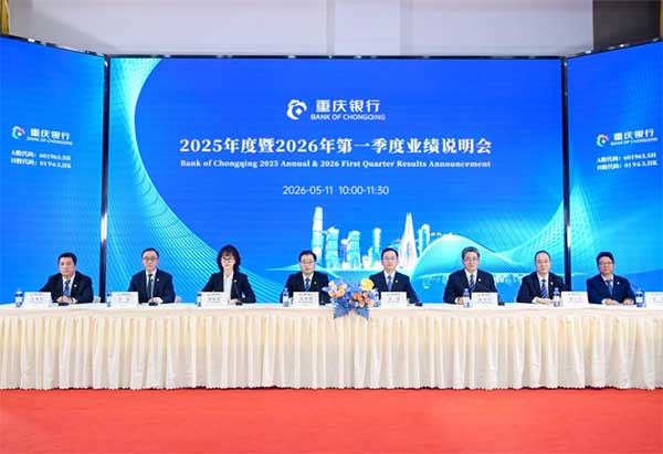 路演团队。重庆银行供图
