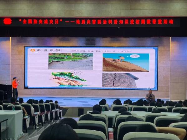 “地质灾害科普小讲堂”微课堂在两江新区行远小学校开讲。重庆市规划和自然资源局供图