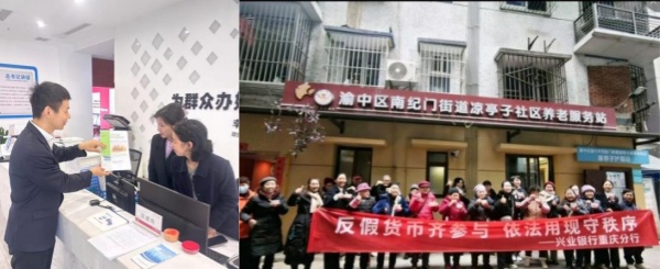 活动现场。兴业银行重庆分行