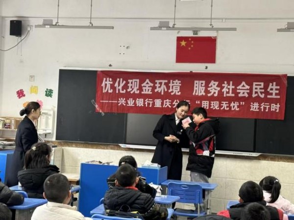 活动现场。兴业银行重庆分行