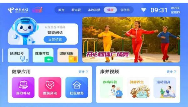 天翼智屏。重庆电信供图