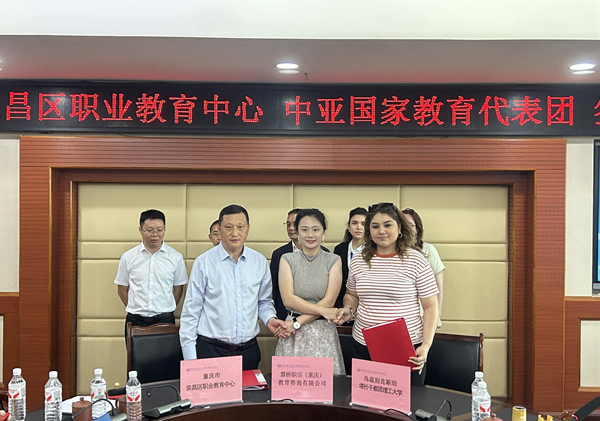 中亚国家教育代表团与荣昌区职业教育中心签约