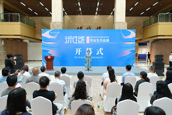 重慶師范大學美術學院2026屆畢業生作品展開幕