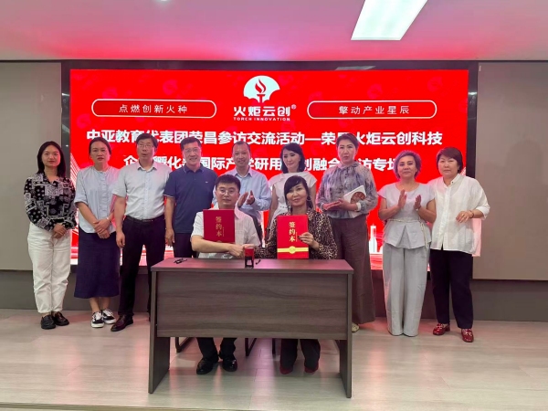 签约仪式。主办方供图
