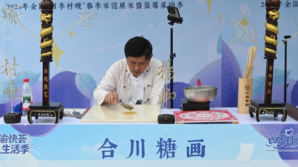 现场创作合川糖画。李波摄