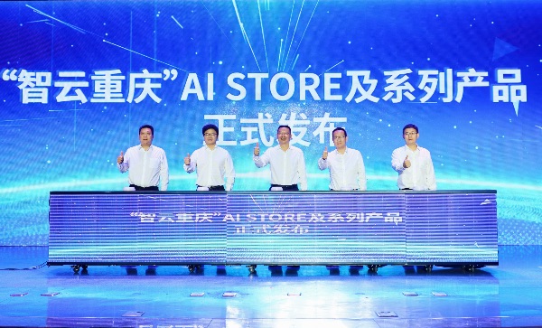 活动现场图。重庆电信供图