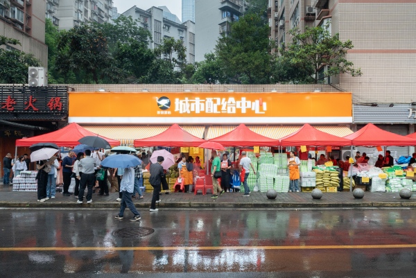 “鸵鸟驿站”城市配给中心开业。九龙城市开发集团供图