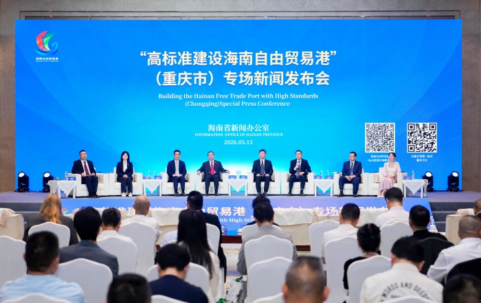 发布会现场。海南省委宣传部供图