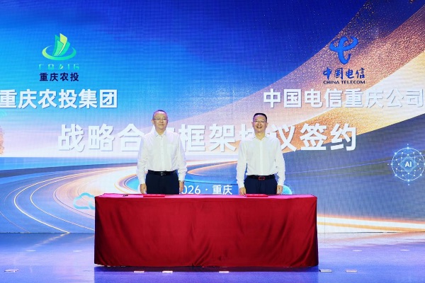 重庆市农投集团与中国电信重庆公司战略合作框架协议签约。重庆电信供图