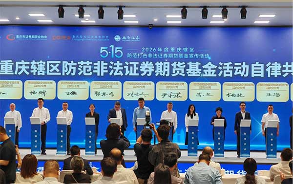 签署仪式现场。重庆市委金融办供图