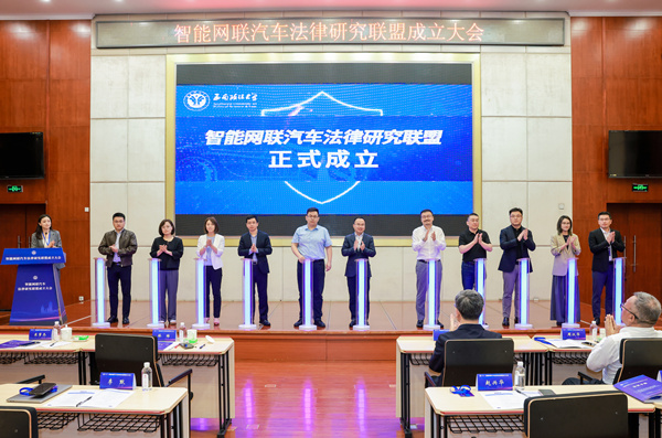联盟成立仪式。西南政法大学供图