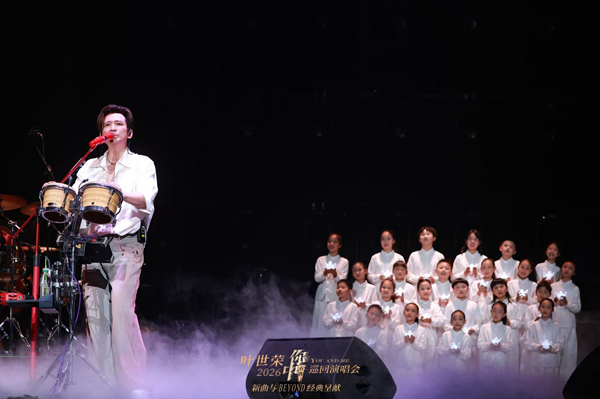 叶世荣与“艺路童行”艺术团的孩子们一同演出。受访单位供图