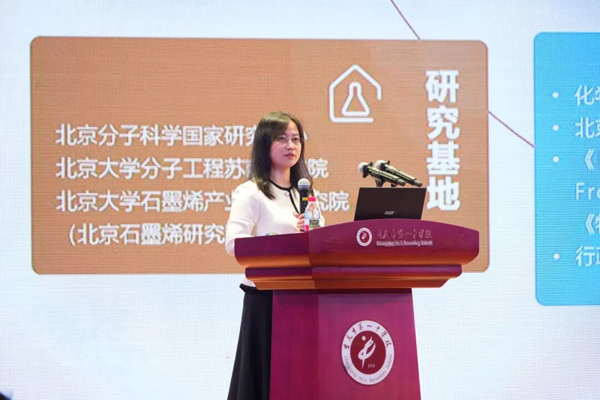北京大学化学与分子工程学院党委副书记高珍作主旨报告。学校供图