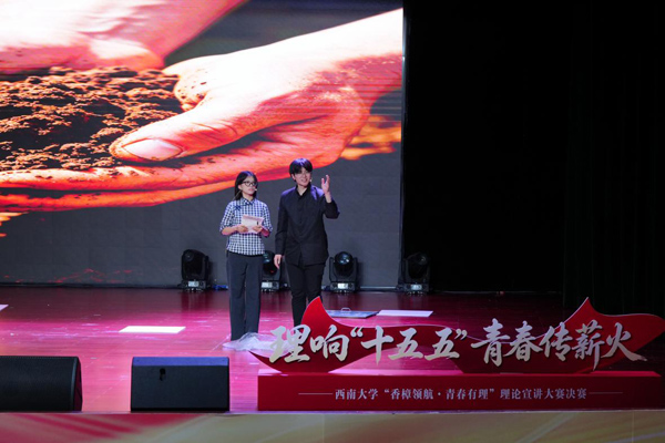 理论宣讲大赛决赛。学校供图