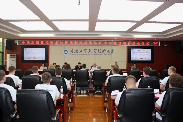 重庆工业职业技术大学：深化中俄教育合作 助力“渝装出海”行稳致远
