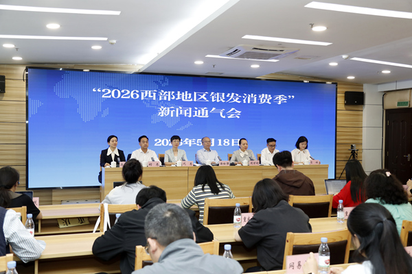 新闻通气会现场。重庆市民政局供图