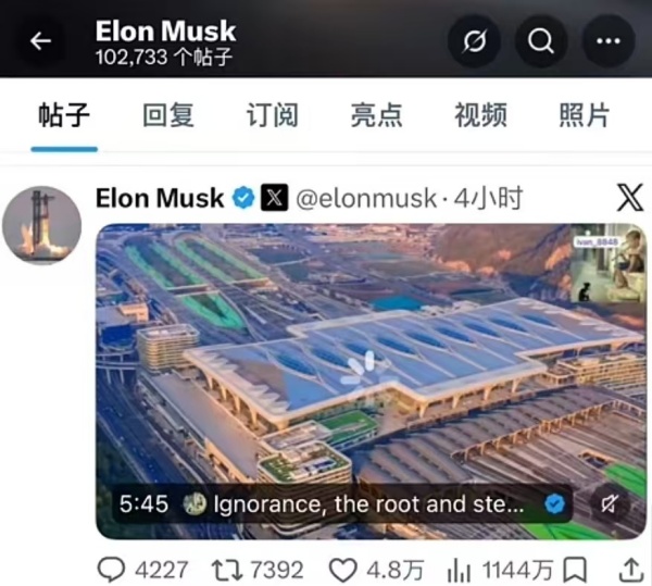 埃隆·马斯克在社交账号转发并推荐重庆东站。视频截图