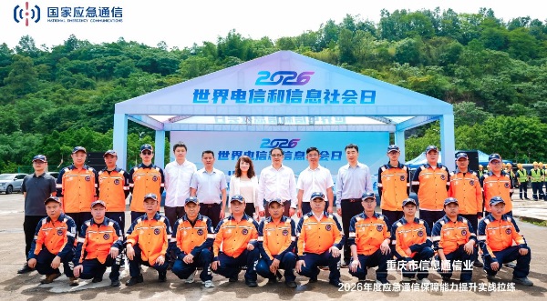 活动现场图。中国联通重庆市分公司供图
