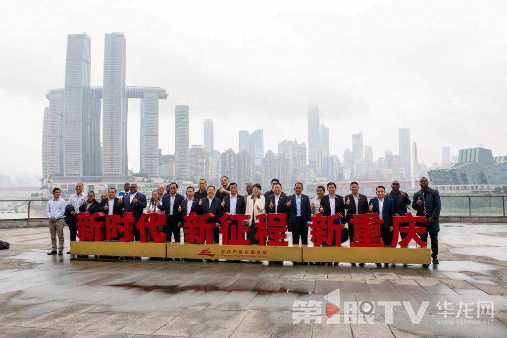 參加2026重慶國際友好城市合作大會的嘉賓們來到重慶市規劃展覽館參觀，合影留念。第1眼TV-華龍網記者 石濤 攝