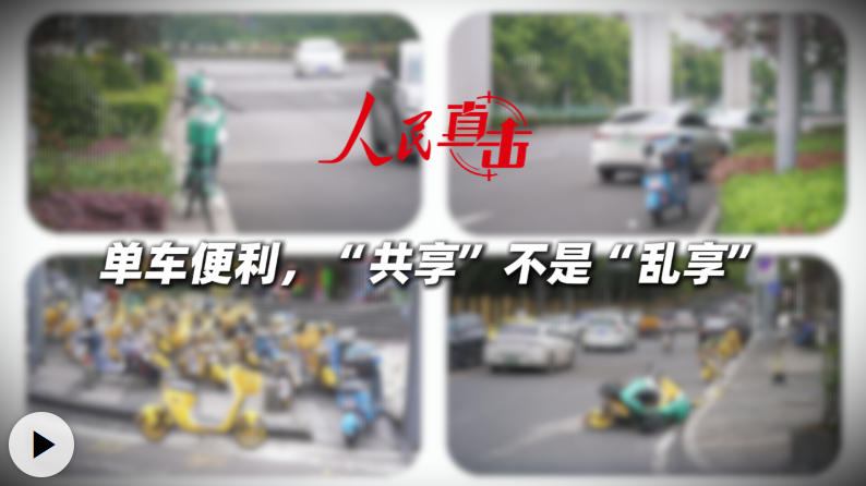 共享单车，如何破局“最后一公里”