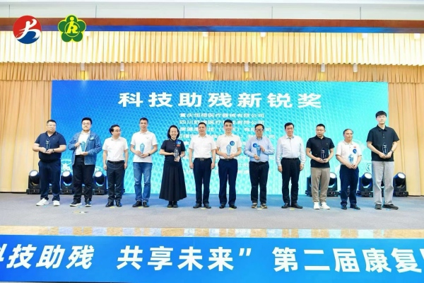 颁奖仪式现场。主办方供图