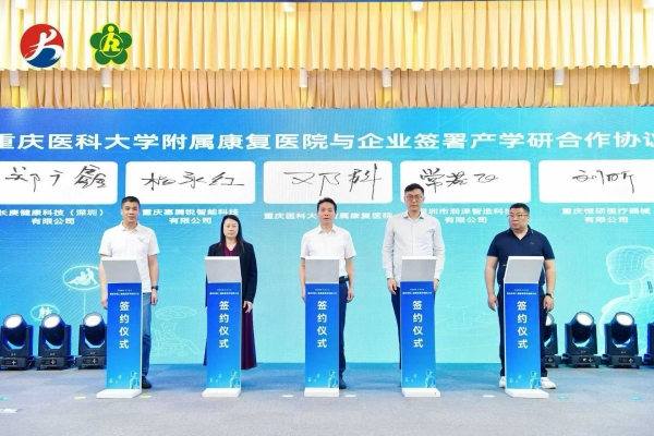 签约仪式现场。主办方供图
