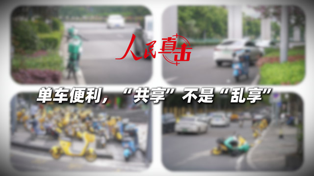 共享單車，如何破局“最后一公裡”