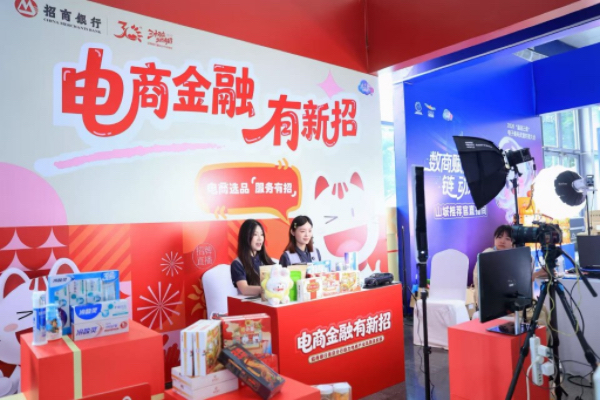 第八届西洽会“渝品云集”直播现场。招行重庆分行供图