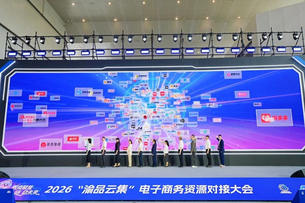“数商联万物好品耀西部”全国百家MCN机构西部好物甄选计划发布。主办方供图
