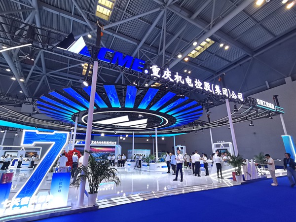 重慶機電集團展區。重慶機電集團供圖