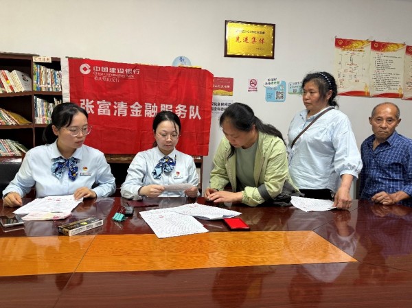 張富清金融服務隊提供上門服務。建行重慶市分行供圖