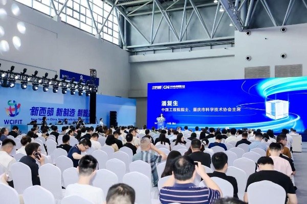 会议现场图。主办方供图