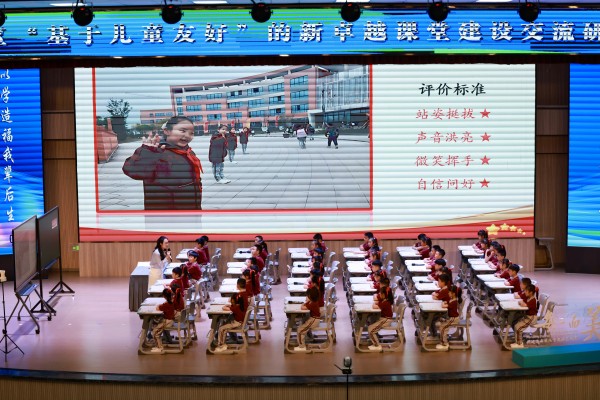研讨会现场。红旗小学供图