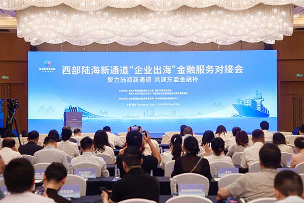 活動現場。重慶市委金融辦供圖