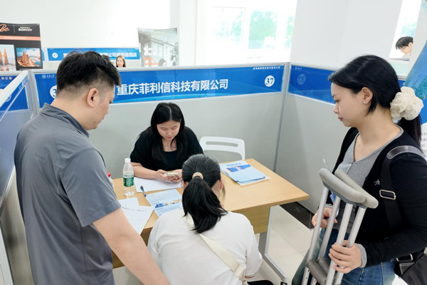 招聘现场。主办方供图
