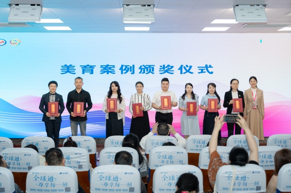 美育优秀案例颁奖仪式。巫山县融媒体中心供图