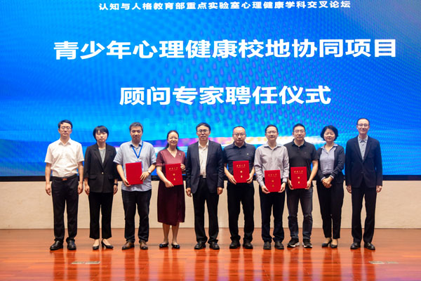 聘任仪式。学校供图