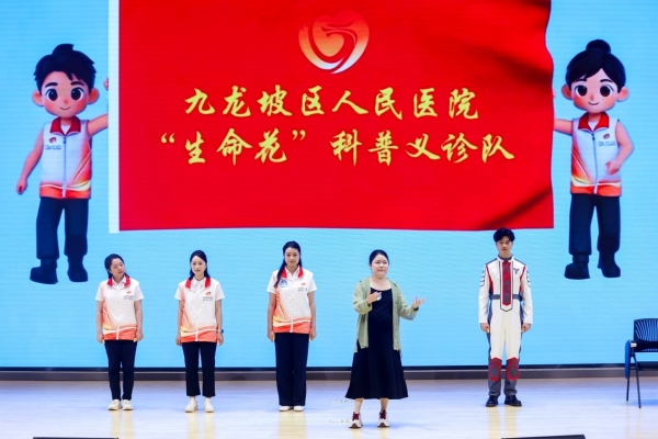 九龙坡区人民医院团队展演《阻击艾梅乙！守护母婴健康》科普作品。受访方供图