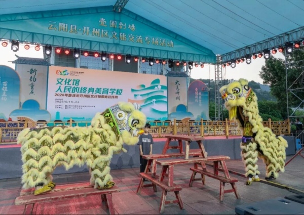 “瑞兽金狮”表演。开州区文化馆供图