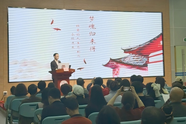 4月讲座现场。校方供图