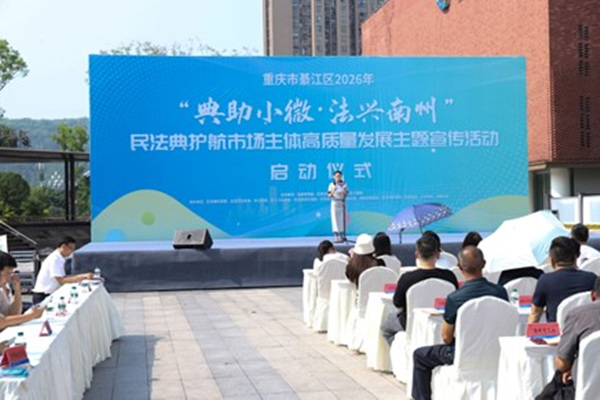 “典助小微·法兴南州”系列宣传活动现场。受访单位供图